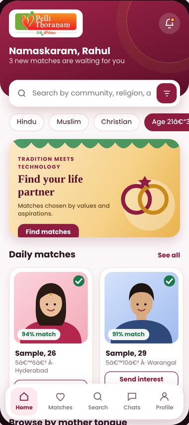 Pellithoranam app screen